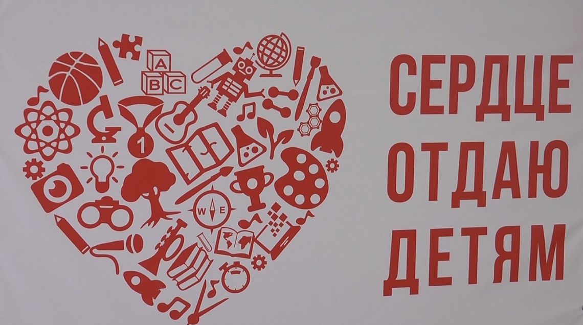 В Каменке состоялся муниципальный этап конкурса «Сердце отдаю детям»